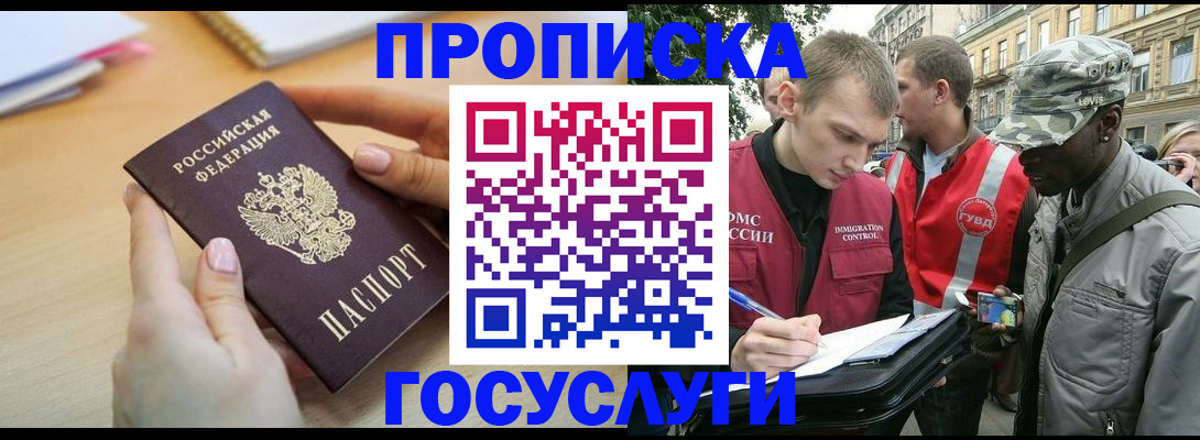 временная регистрация надежно в Ленинградской области