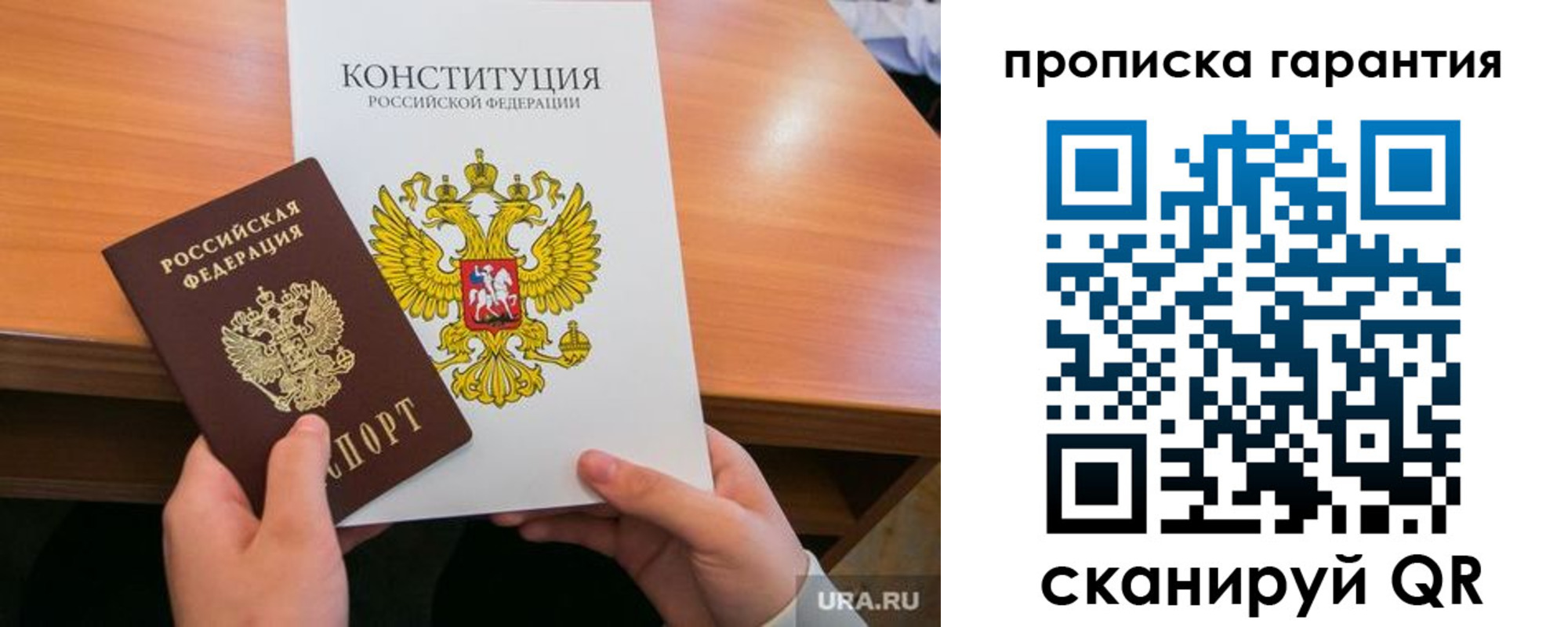 прописка для кредита в Ленинградской области