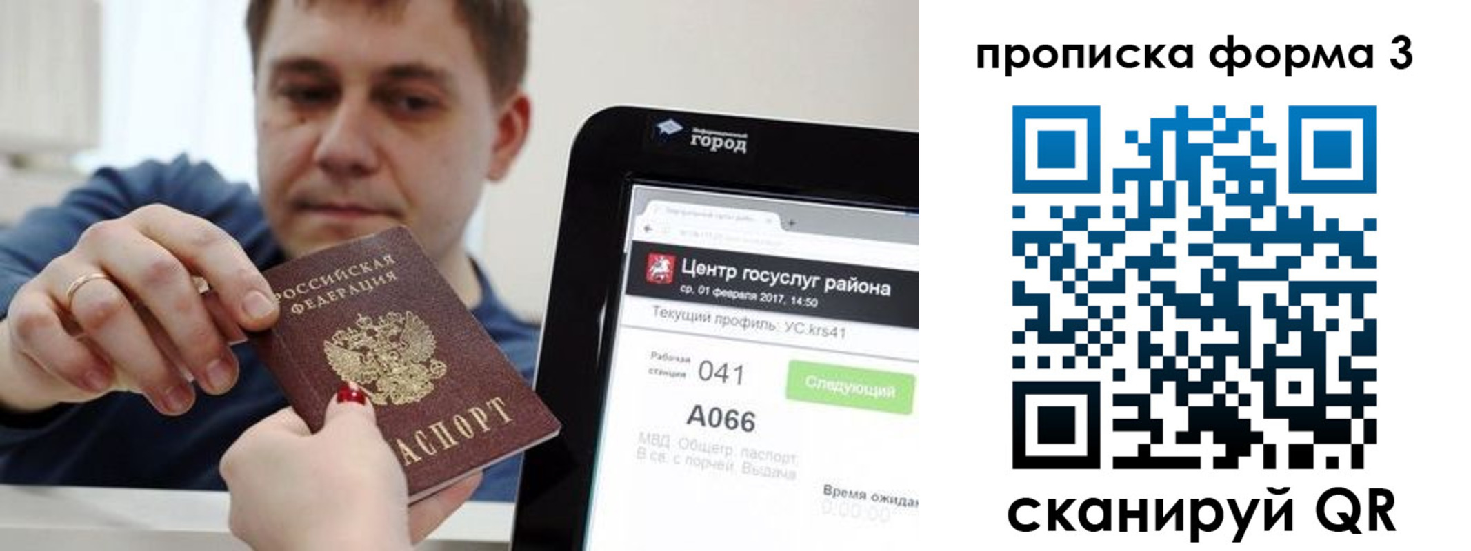 временная регистрация надежно в Ленинградской области