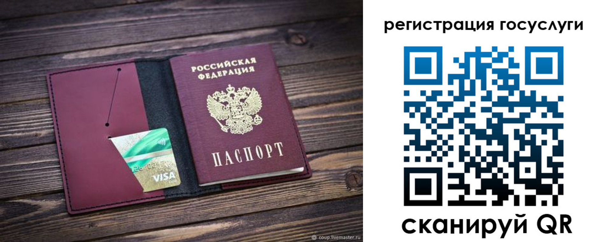 купить прописку в Ленинградской области