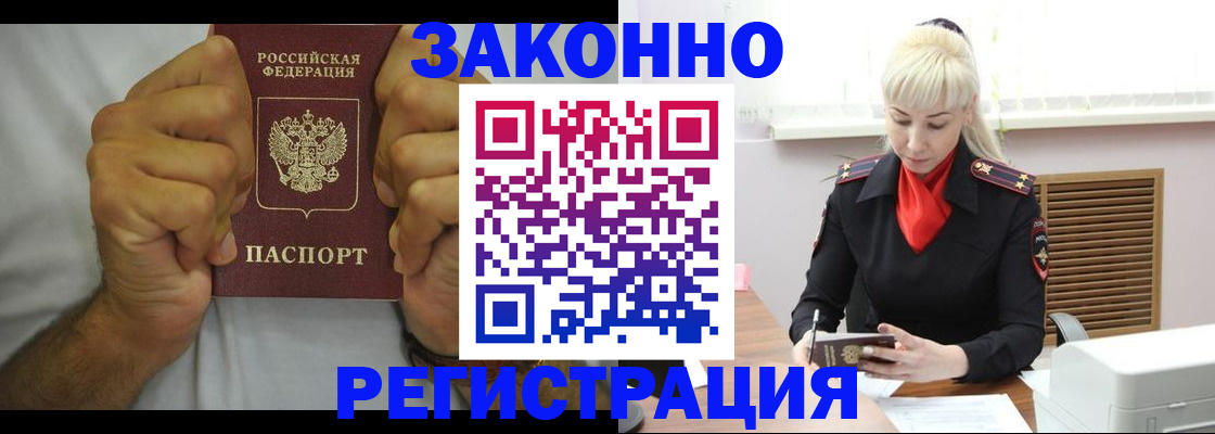 регистрация в Ленинградской области