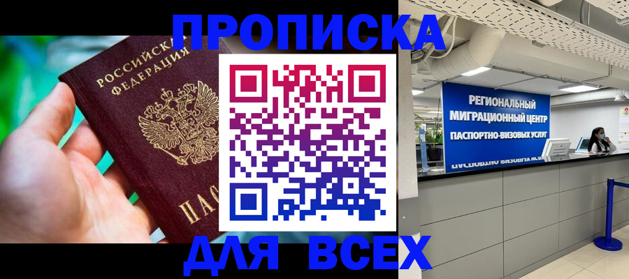 временная регистрация для школы в Ленинградской области