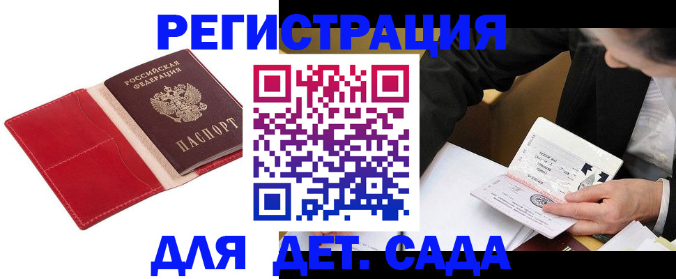 регистрация в Ленинградской области