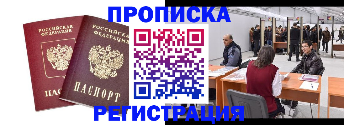 временная регистрация адрес в Ленинградской области